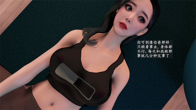 [3D]做瑜伽的后妈第1话