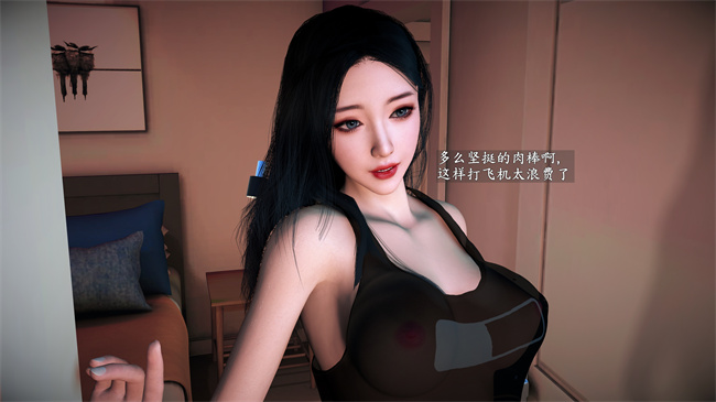 [3D]做瑜伽的后妈第1话