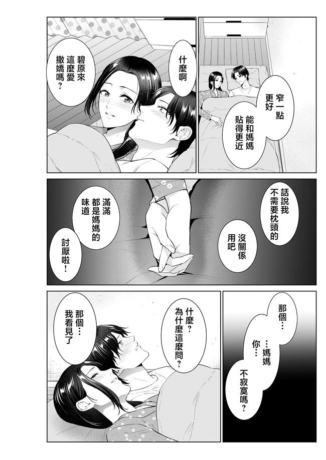 里番库之[夏のおやつ] 弁当屋の母