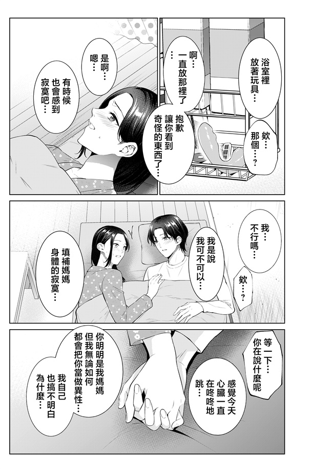 里番库之[夏のおやつ] 弁当屋の母