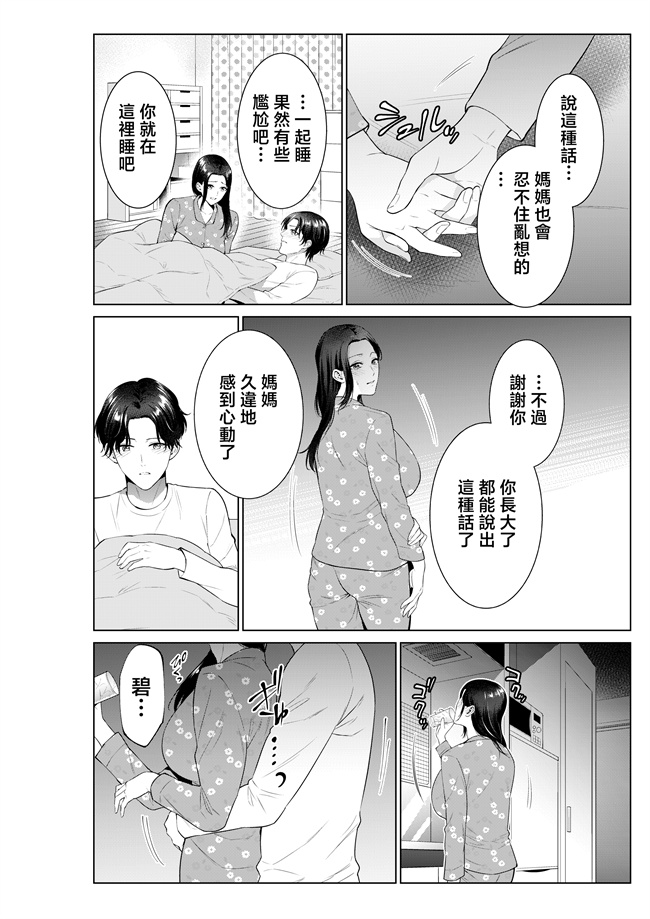 里番库之[夏のおやつ] 弁当屋の母