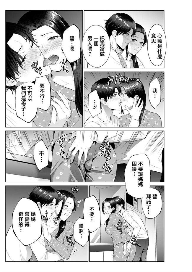 里番库之[夏のおやつ] 弁当屋の母