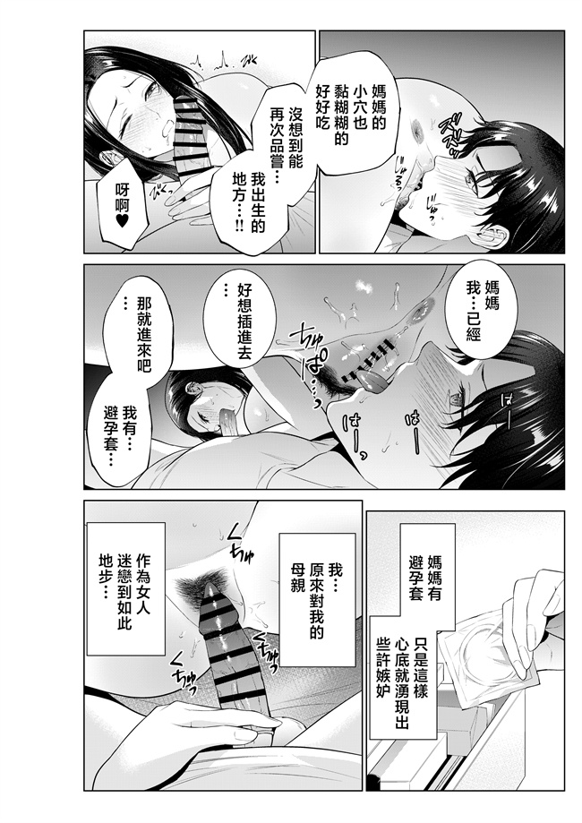 里番库之[夏のおやつ] 弁当屋の母
