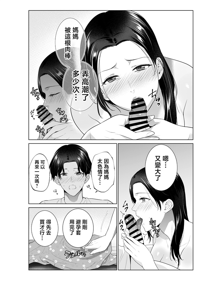 里番库之[夏のおやつ] 弁当屋の母