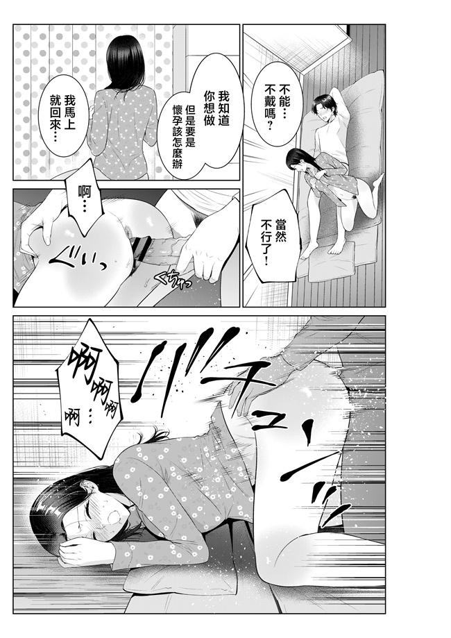 里番库之[夏のおやつ] 弁当屋の母
