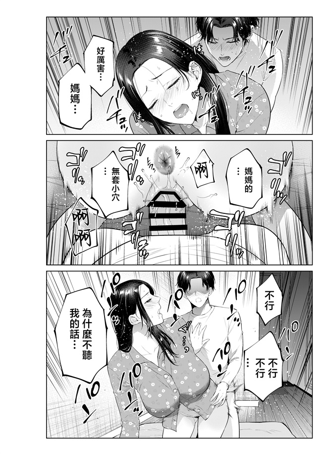 里番库之[夏のおやつ] 弁当屋の母