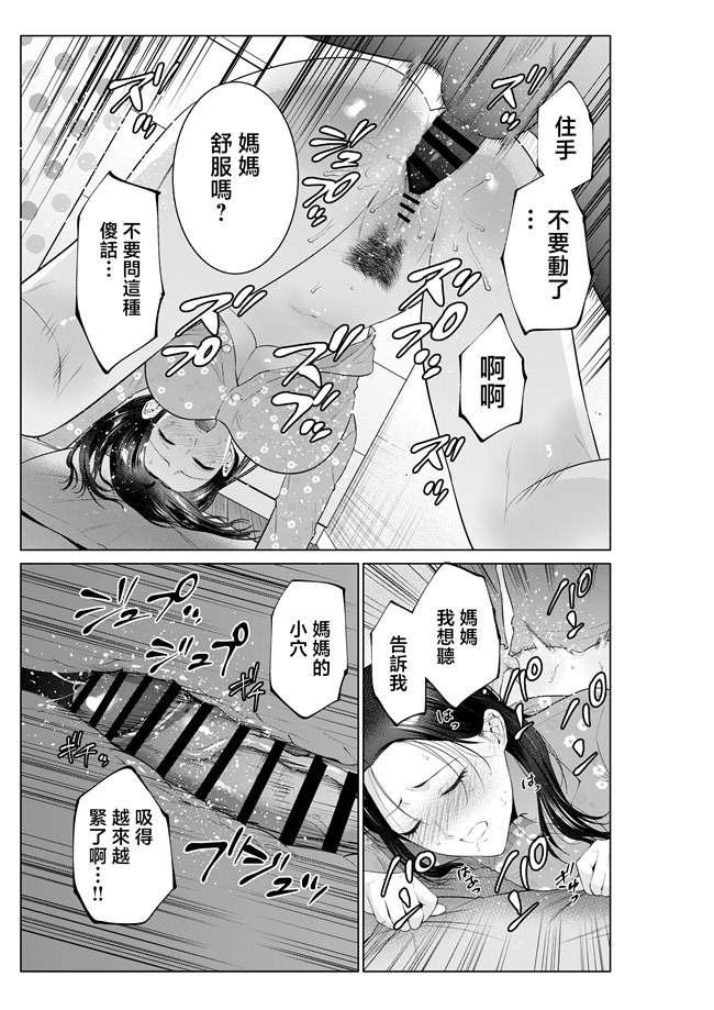 里番库之[夏のおやつ] 弁当屋の母