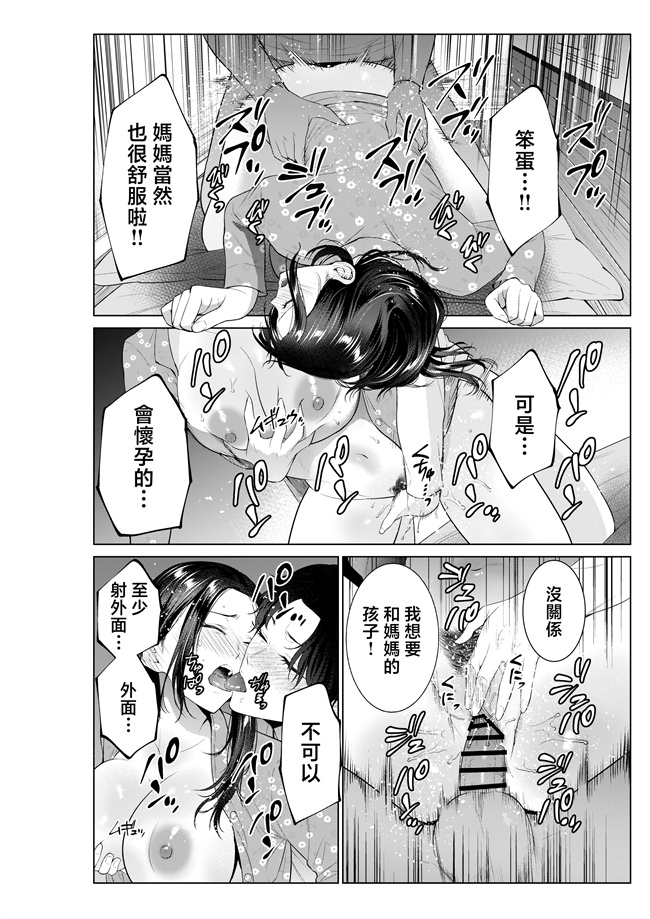 里番库之[夏のおやつ] 弁当屋の母
