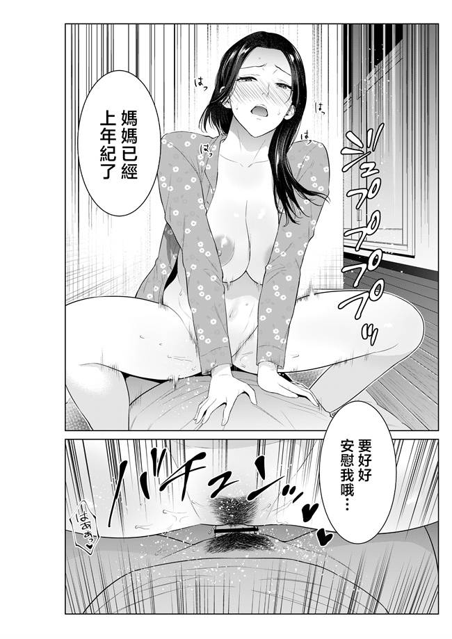 里番库之[夏のおやつ] 弁当屋の母