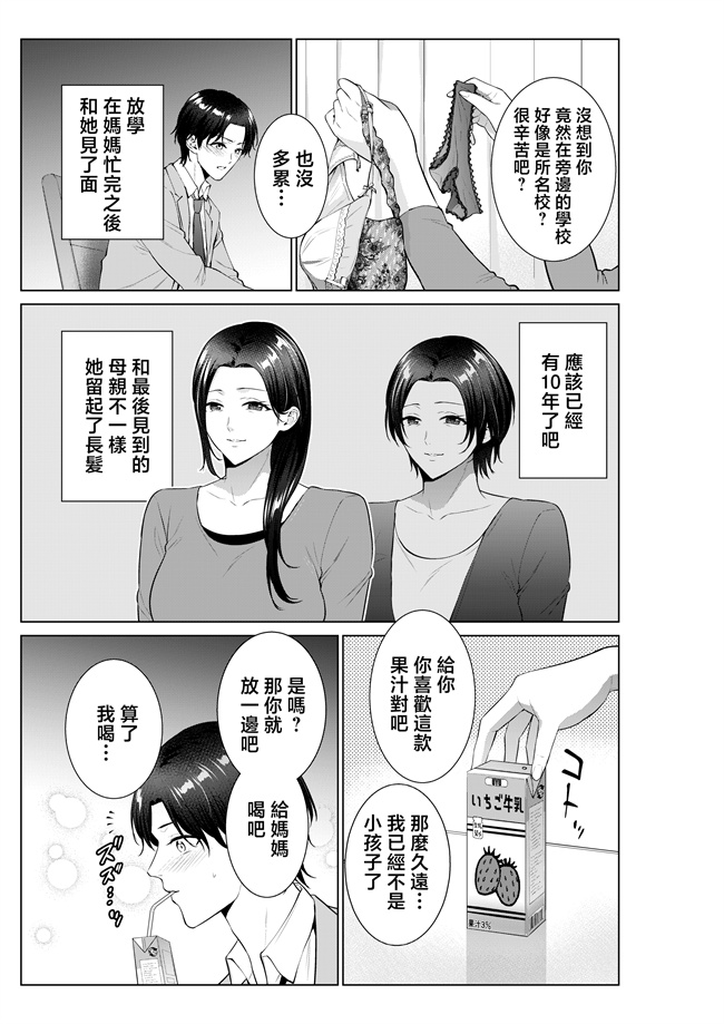 里番库之[夏のおやつ] 弁当屋の母