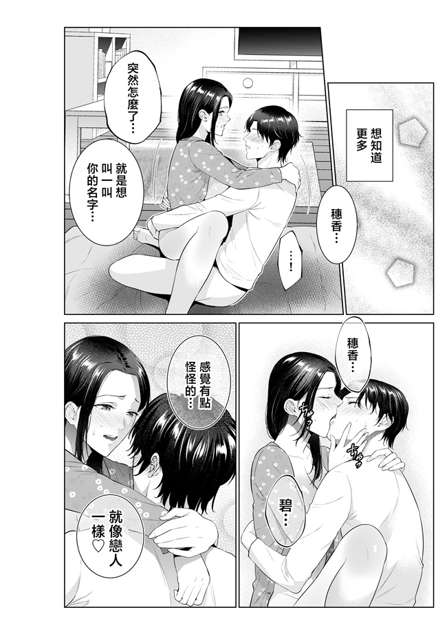 里番库之[夏のおやつ] 弁当屋の母