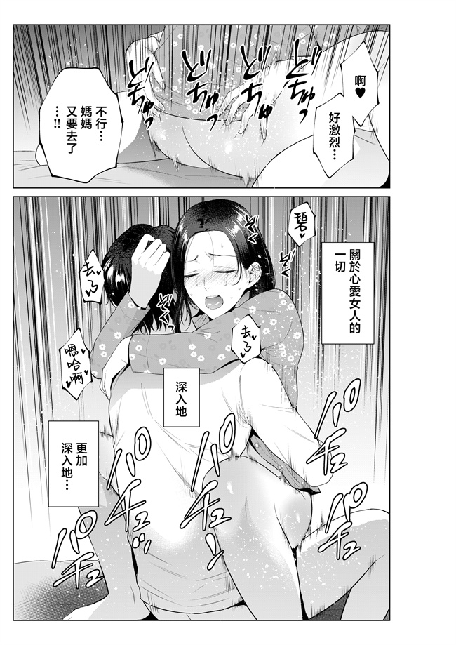 里番库之[夏のおやつ] 弁当屋の母