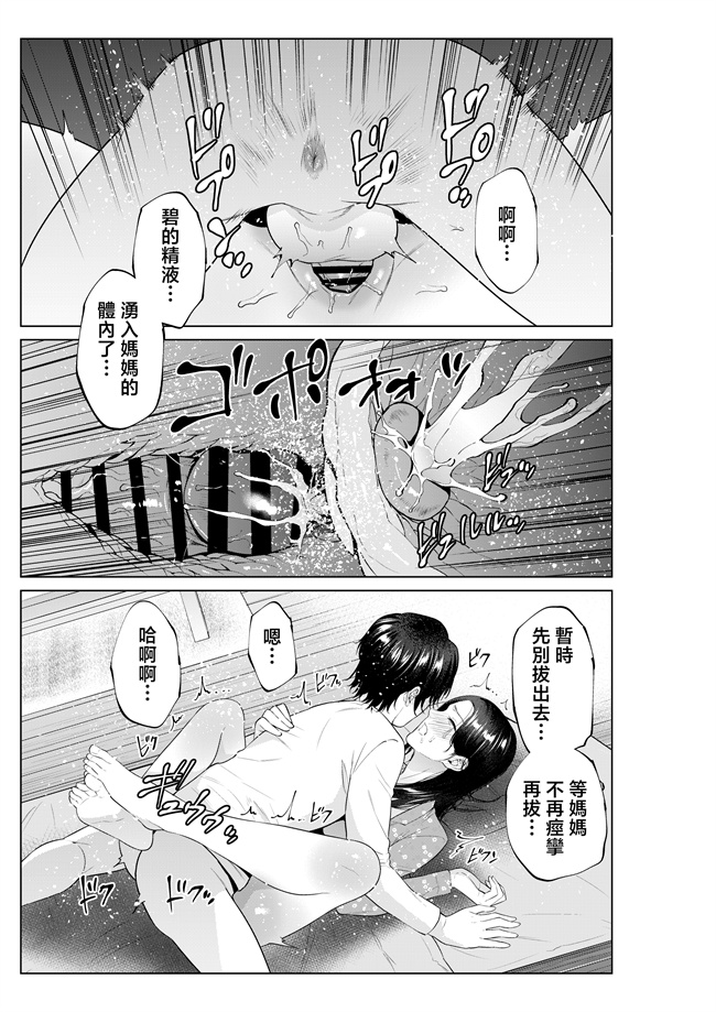 里番库之[夏のおやつ] 弁当屋の母