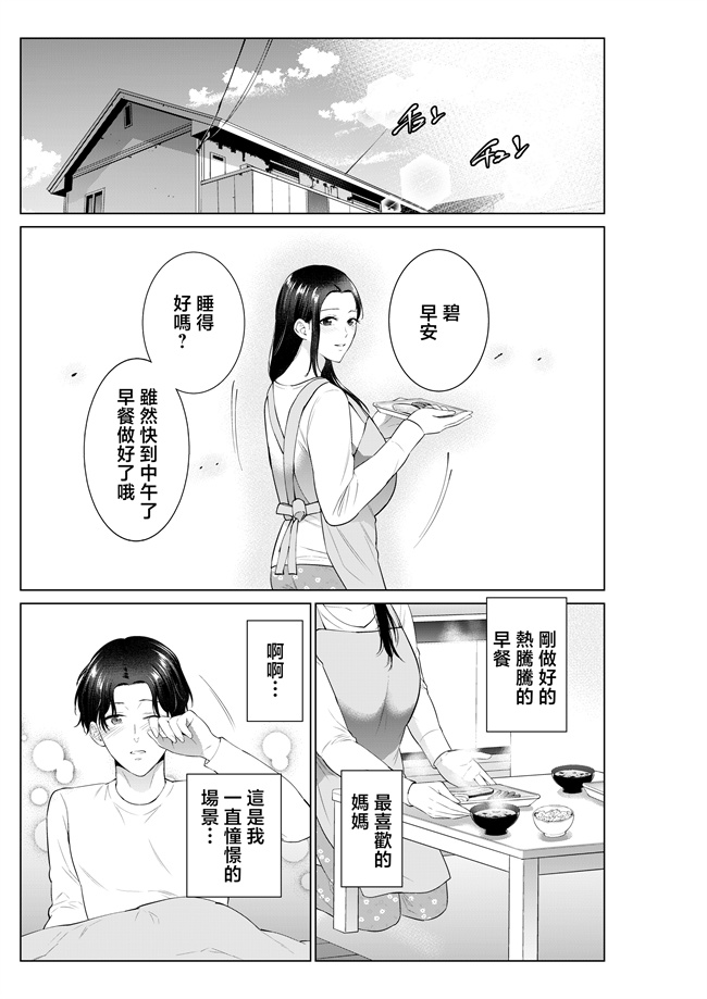 里番库之[夏のおやつ] 弁当屋の母