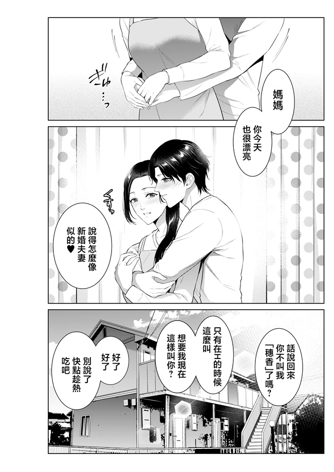 里番库之[夏のおやつ] 弁当屋の母