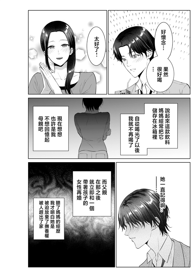 里番库之[夏のおやつ] 弁当屋の母