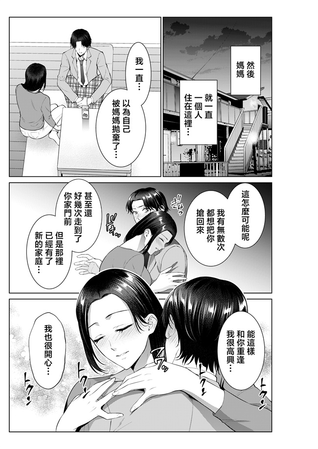 里番库之[夏のおやつ] 弁当屋の母
