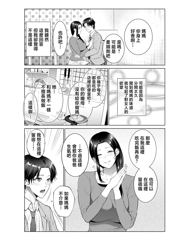 里番库之[夏のおやつ] 弁当屋の母