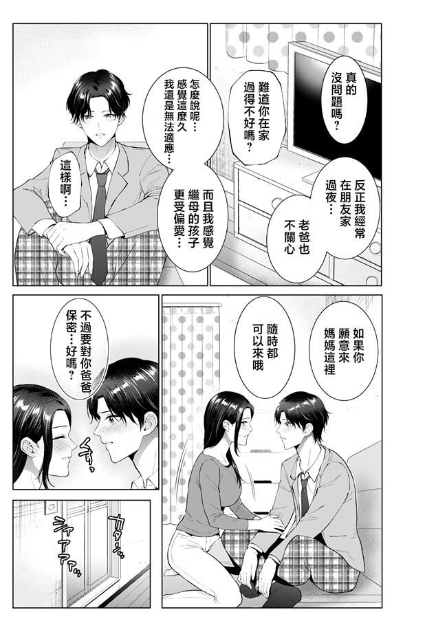 里番库之[夏のおやつ] 弁当屋の母