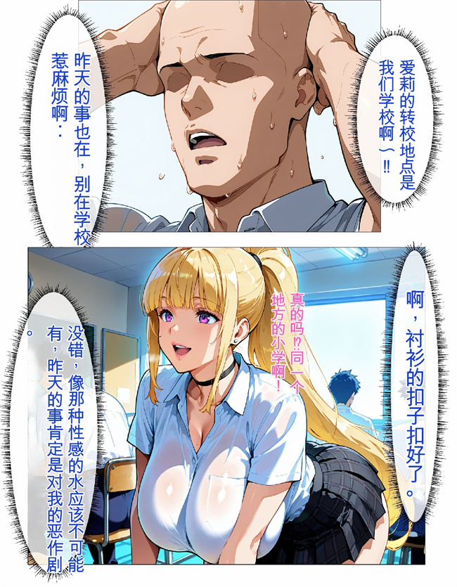 里番库合集本子之俺の姪っ子がどエロい金髪パパ活ギャルになっていた件について