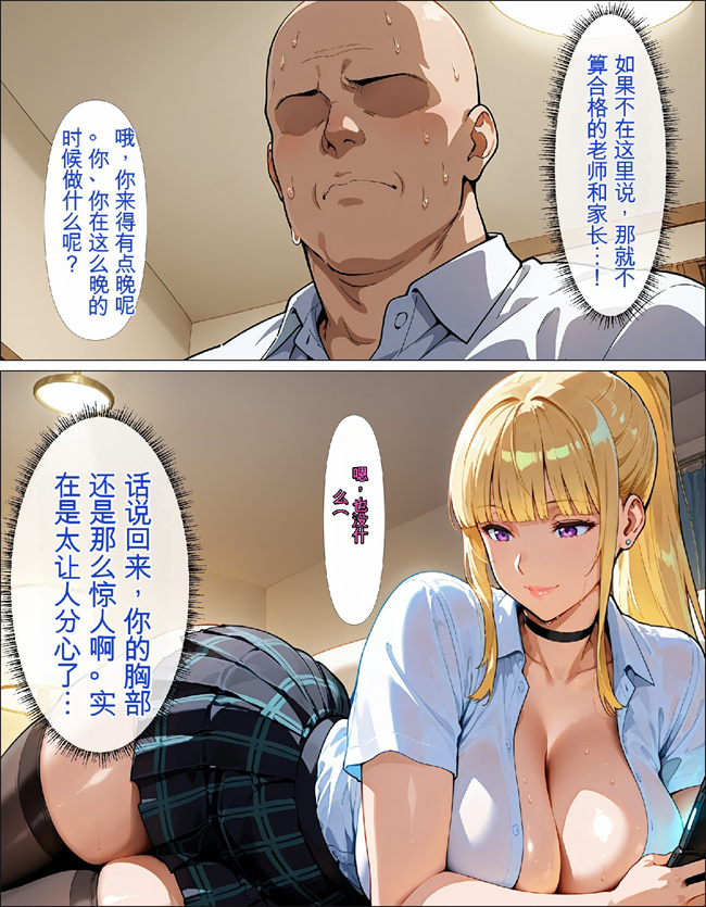 里番库合集本子之俺の姪っ子がどエロい金髪パパ活ギャルになっていた件について
