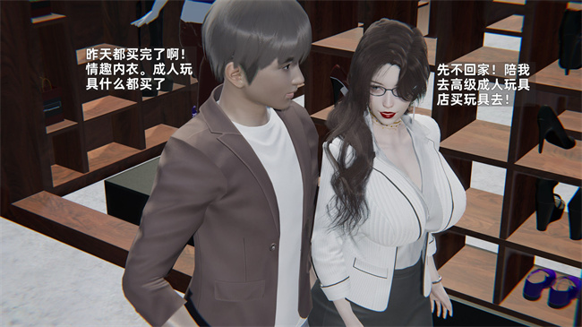 [3D]少年的熟女天国第5话