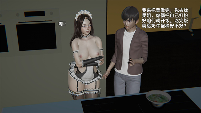 [3D]少年的熟女天国第5话