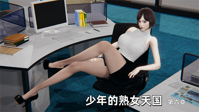 [3D]少年的熟女天国第6话