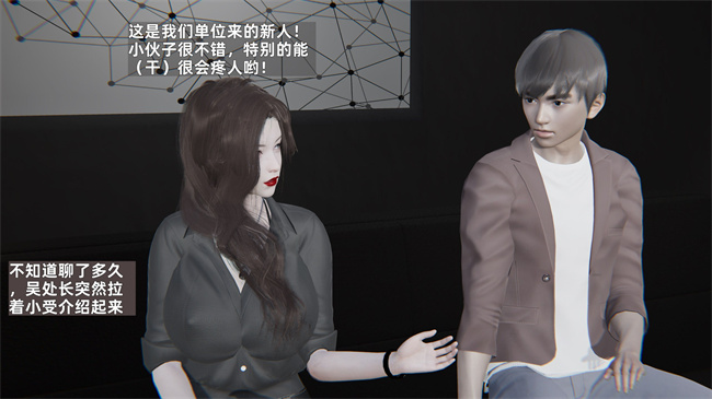 [3D]少年的熟女天国第6话