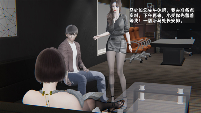 [3D]少年的熟女天国第6话