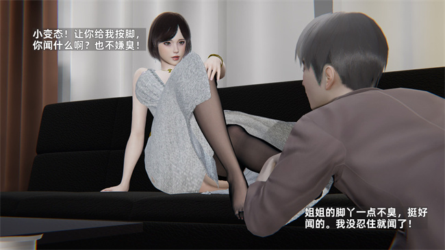 [3D]少年的熟女天国第6话
