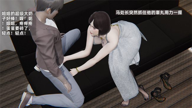 [3D]少年的熟女天国第6话