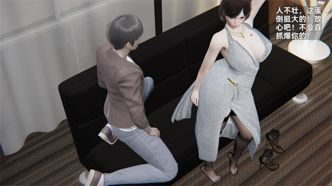 [3D]少年的熟女天国第6话