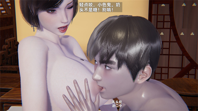 [3D]少年的熟女天国第6话