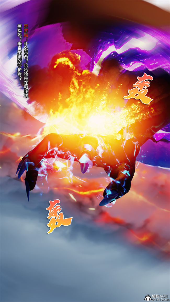 [3D]星灵欲落之红颜坠(月光陨落传说第1话