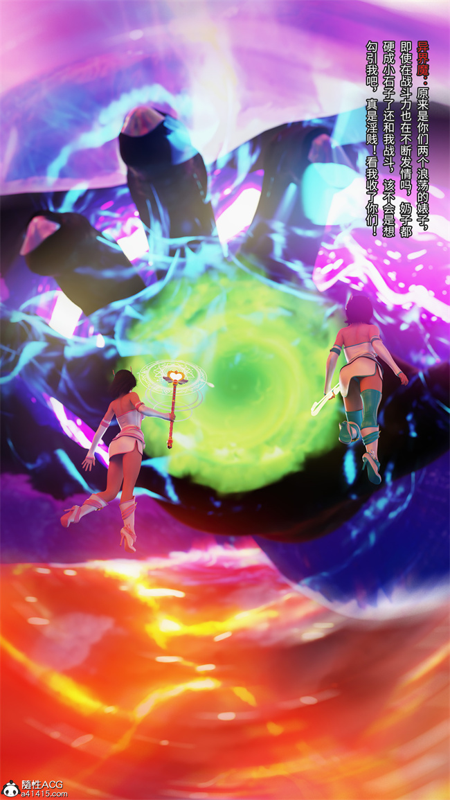 [3D]星灵欲落之红颜坠(月光陨落传说第1话