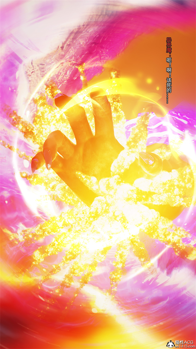 [3D]星灵欲落之红颜坠(月光陨落传说第1话