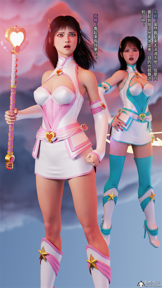 [3D]星灵欲落之红颜坠(月光陨落传说第1话