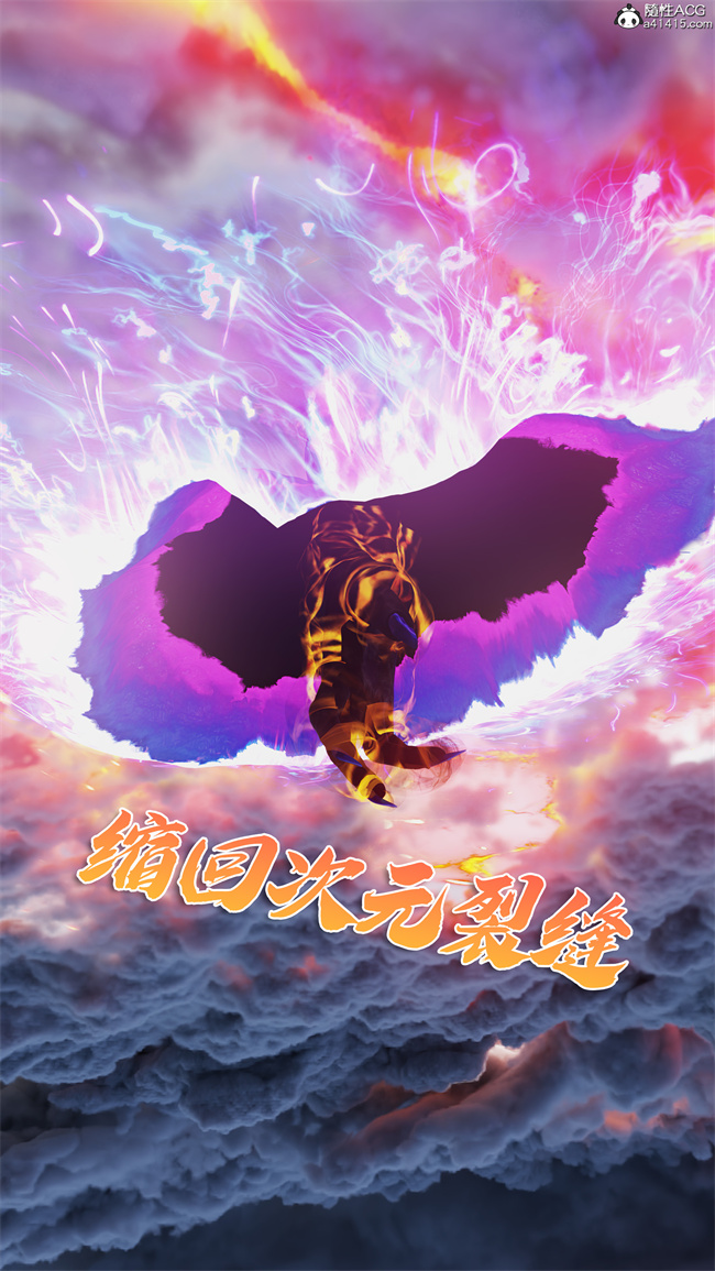[3D]星灵欲落之红颜坠(月光陨落传说第1话