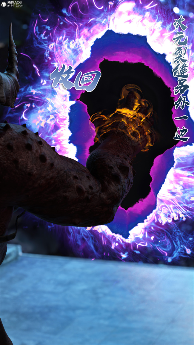 [3D]星灵欲落之红颜坠(月光陨落传说第1话