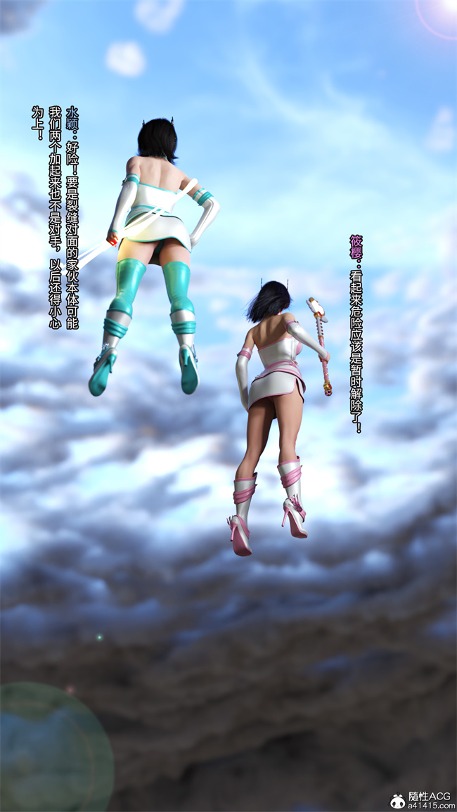 [3D]星灵欲落之红颜坠(月光陨落传说第1话