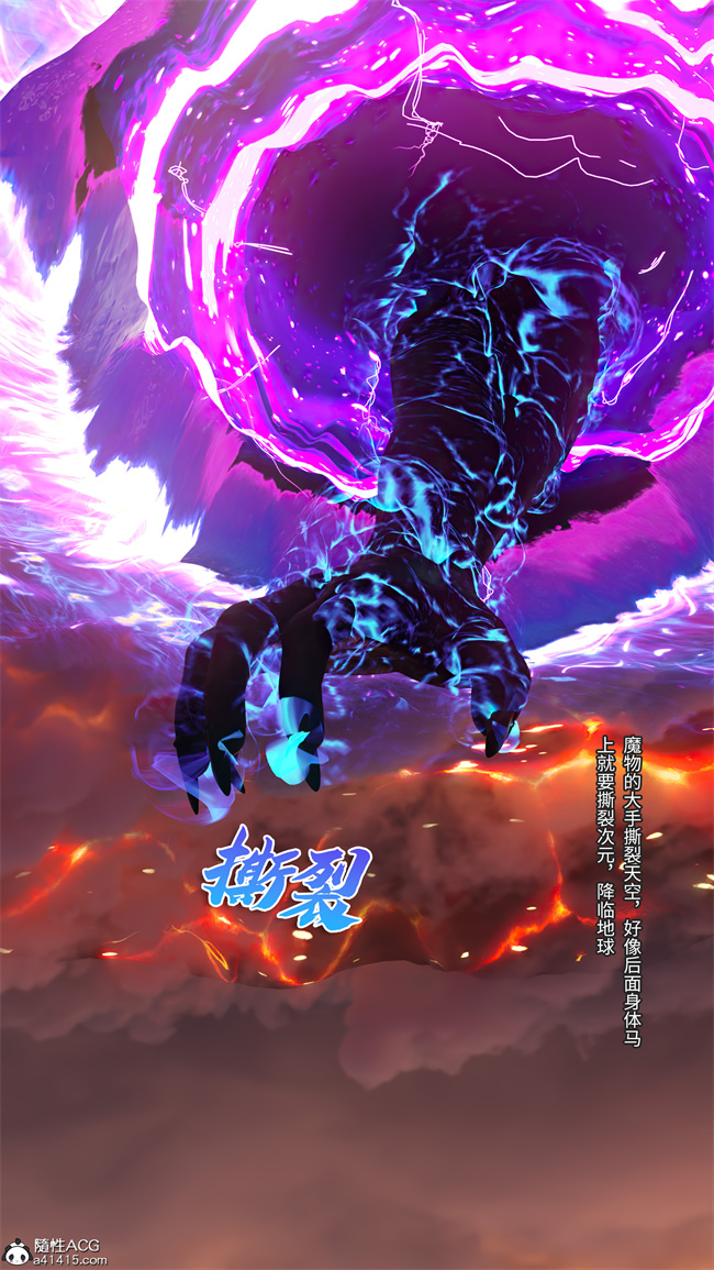 [3D]星灵欲落之红颜坠(月光陨落传说第1话