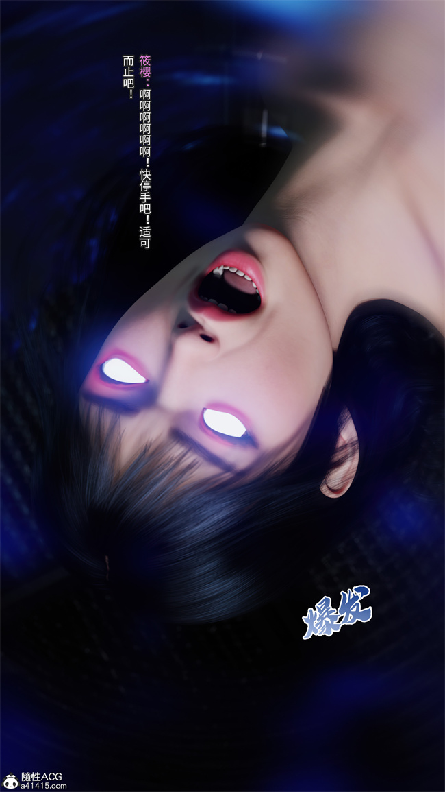 [3D]星灵欲落之红颜坠(月光陨落传说第1话