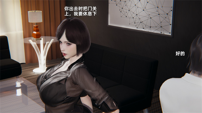[3D]少年的熟女天国第7话