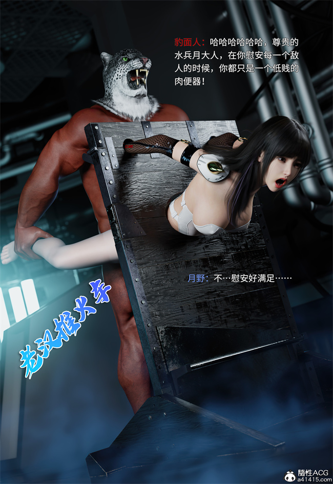[3D]星灵欲落之红颜坠(月光陨落传说第2话