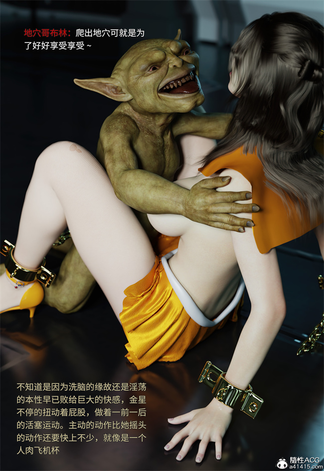 [3D]星灵欲落之红颜坠(月光陨落传说第2话