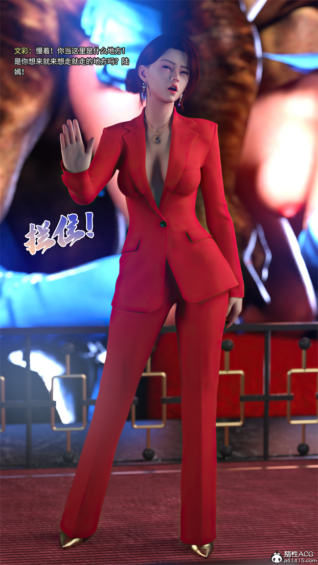 [3D]星灵欲落之红颜坠(月光陨落传说第3话