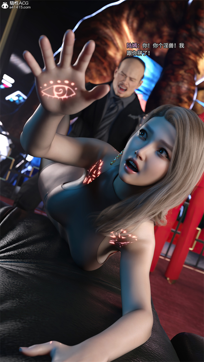 [3D]星灵欲落之红颜坠(月光陨落传说第3话