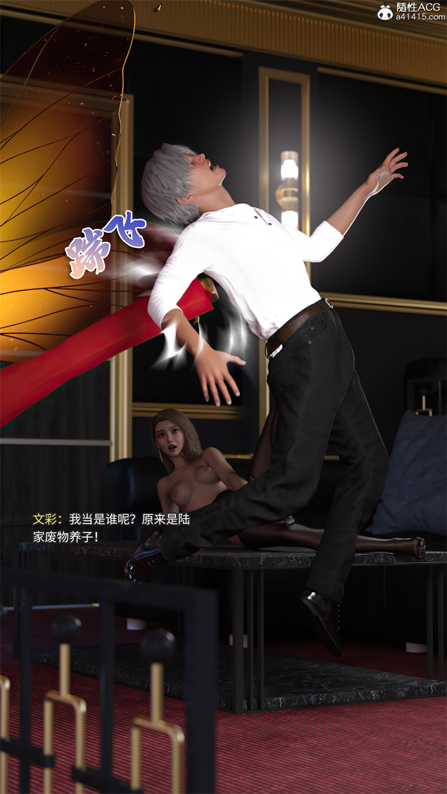 [3D]星灵欲落之红颜坠(月光陨落传说第3话
