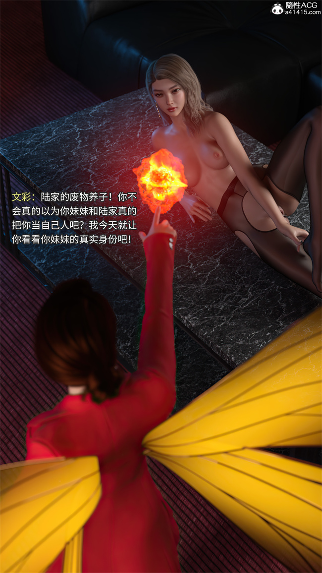 [3D]星灵欲落之红颜坠(月光陨落传说第3话